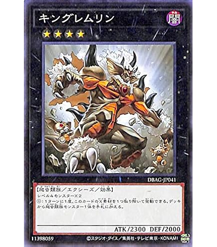 Amazon.co.jp: 遊戯王OCG キングレムリン ノーマル LTGY-JP056 : ホビー